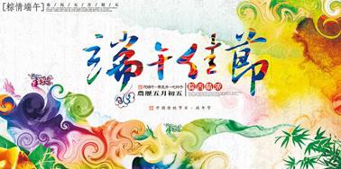 文率科技| 端午節(jié)放假啦，大家“粽”情歡樂吧！